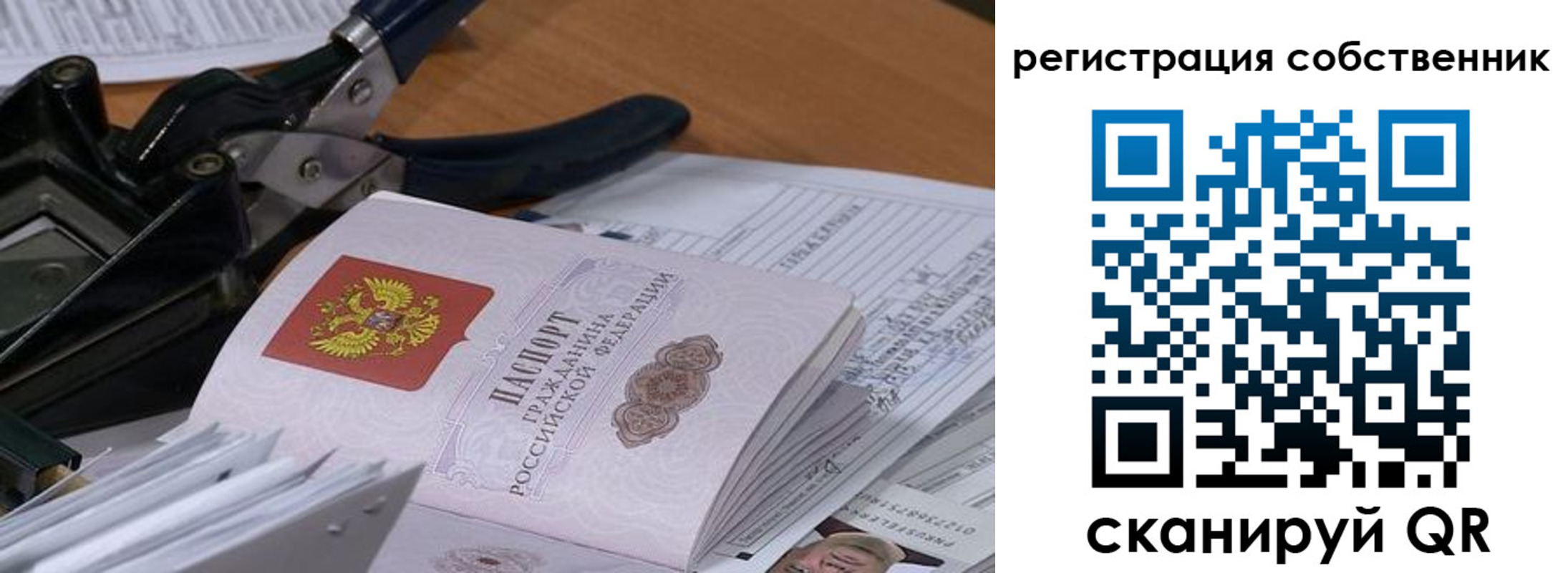временная регистрация госуслуги в Истре